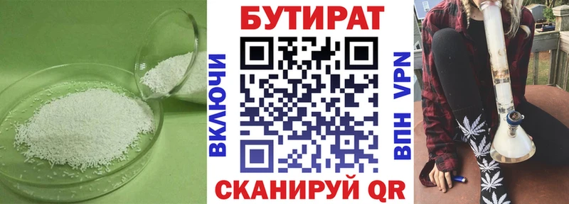 мега ТОР  Кашин  Бутират BDO 