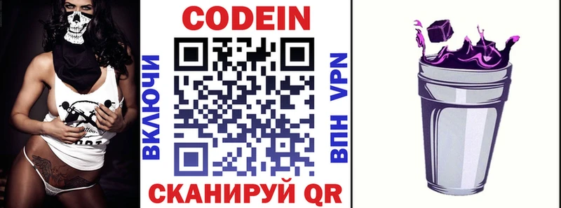Codein Purple Drank  как найти закладки  Кашин 