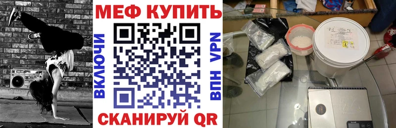 МЕФ mephedrone hydra онион Кашин